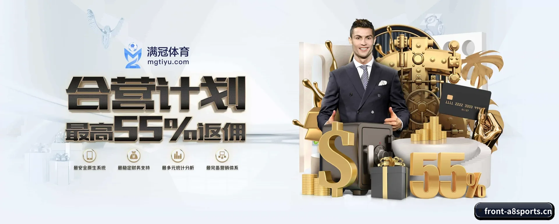 A8体育官网 APP 深度功能